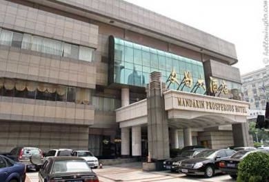 Mandarin Prospbrous Hotel Ningbo1