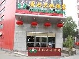 Forest And Land Hotel0