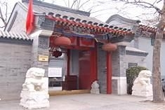 Tianxiang Courtyard Beijing0
