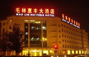 Mao Lin Hui Feng0