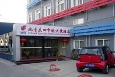 Atravis Express Hotel Dongsi1