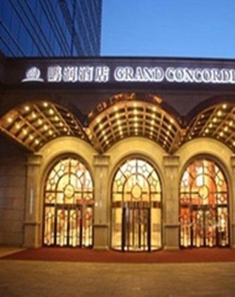 โรงแรมแกรนด์ คอนคอร์เดีย (Grand Concordia Hotel)0