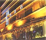Hanbo Hotel0