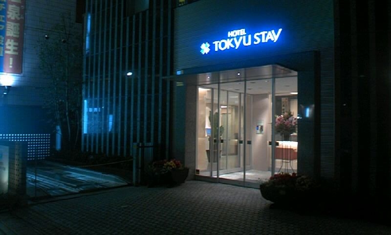 โตคิว สเตย์ อิเคบุคุโระ (Tokyu Stay Ikebukuro)1