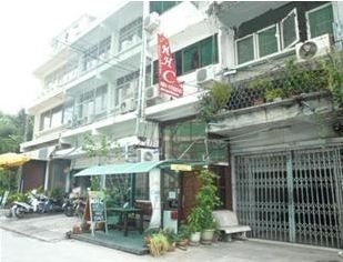 เอ็มเอชซี เกสท์เฮ้าส์ (MHC Guesthouse)0