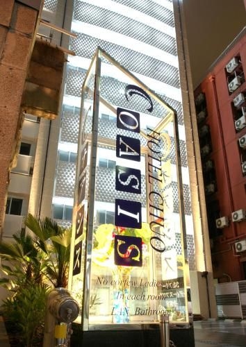 โฮเต็ล ชูโอ โอเอซิส (Hotel Chuo Oasis)0