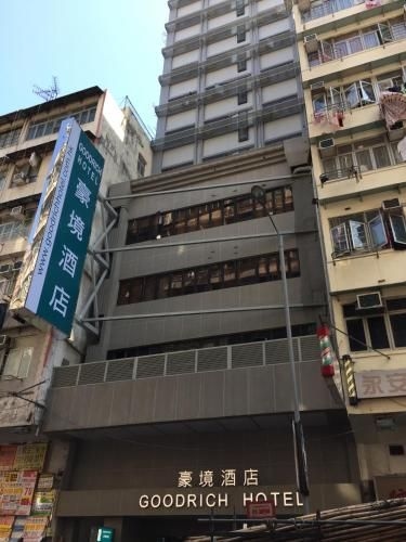 กู้ดริช โฮเต็ล (Goodrich Hotel)3
