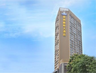 Days Hotel & Suites Xinxing0