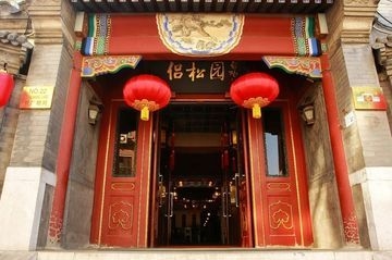 Lu Song Yuan0