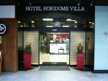 โรงแรมโฮริโดเมะ วิลล่า (Hotel Horidome Villa)2