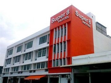 ซูเปอร์ 8 โฮเต็ล แอท จอร์จทาวน์ (Super Eight Hotels Malaysia Sd)0