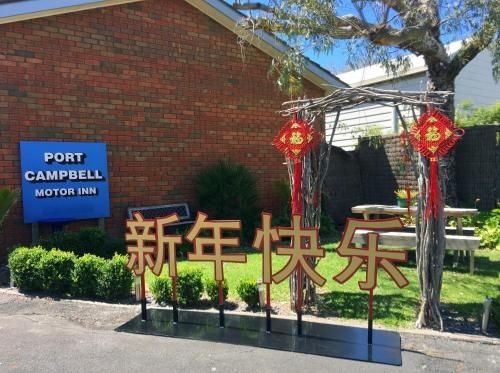 Port Campbell Motor Inn2