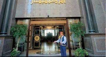 Dar Al Tawhid Intercontinental0