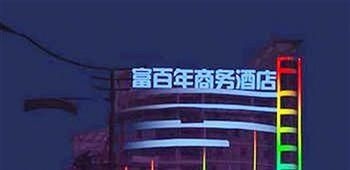 Fu Bai Nian Business Hotel - Fuyang3
