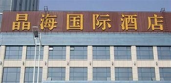 Ankang Jinghai International Hotel4