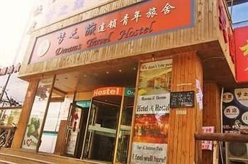Beijing Dreams Travel Hostel3