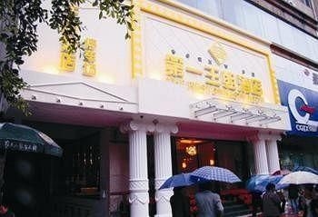 Xichang First Dynasty Hotel3