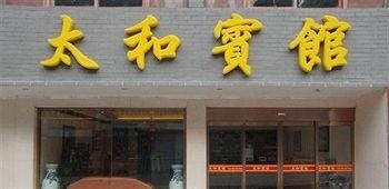 Taihe Hotel - Shiyan4