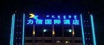 Hohhot Inner Mongolia Power International Hotel2