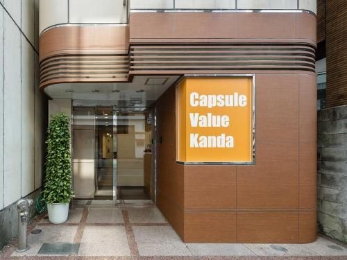 Capsulevalue Kanda (Capsule Value Kanda)0
