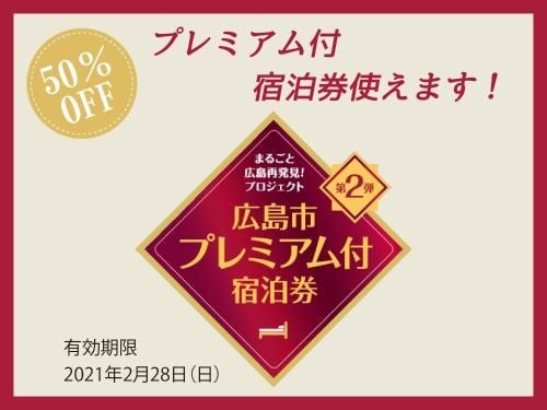 เจ-ฮ็อปเปอร์ฮิโรชิม่าเกสต์เฮาส์ (J-Hoppers Hiroshima Guesthouse)0