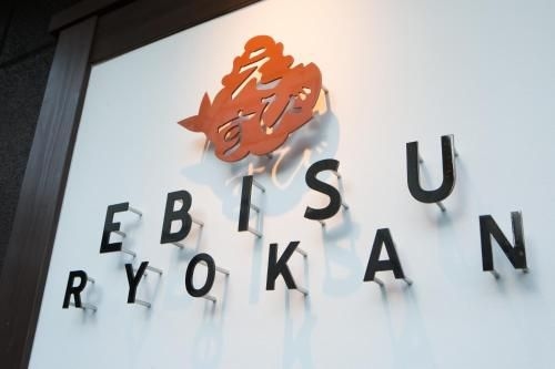 เอะบิซุ เรียวกัง (Ebisu Ryokan)4