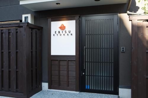 เอะบิซุ เรียวกัง (Ebisu Ryokan)1