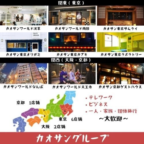 Khaosan Tokyo Samurai3