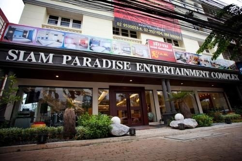 สยามพาราไดซ์ โฮเต็ล (Siam Paradise Hotel)1