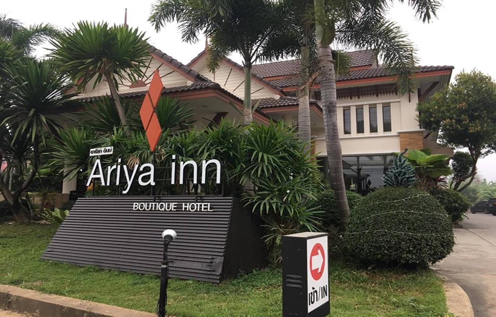 อารียา อินน์ (Ariya Inn)1