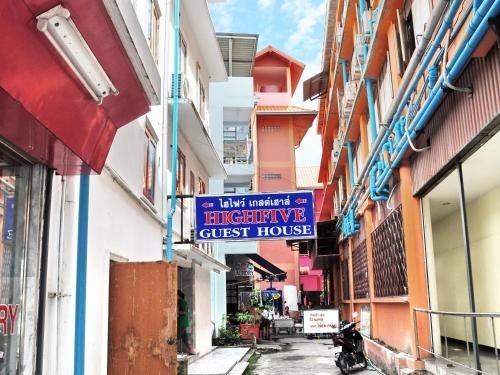 ไฮไฟว์ เกสต์เฮาส์ (Highfive Guesthouse)1