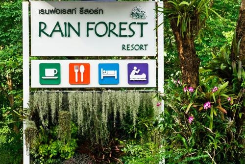 เรนฟอเรสต์ รีสอร์ท พิษณุโลก (Rain Forest Resort Phitsanulok)0