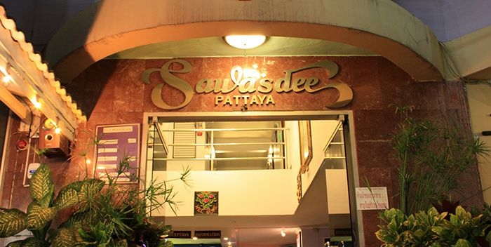 โรงแรมสวัสดี พัทยา (Sawasdee Pattaya Hotel)1