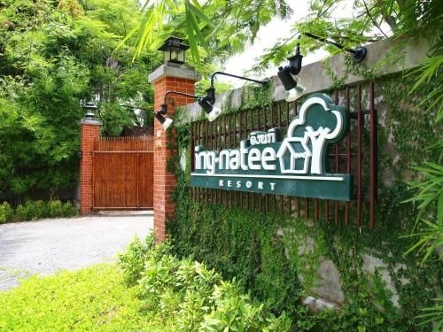 อิงนที รีสอร์ต (Ingnatee Resort)4