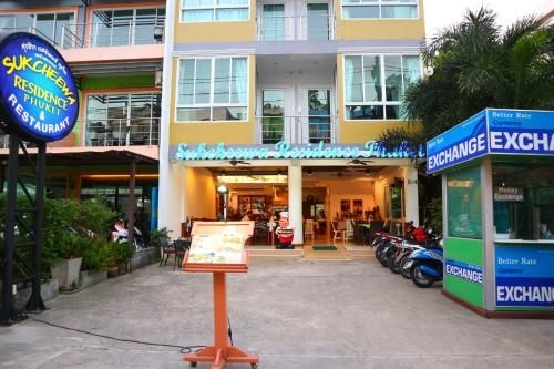 สุขชีวา เรสซิเดนซ์ ภูเก็ต (Sukcheewa Residence Phuket)1