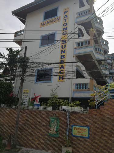 ป่าตอง ซันบีช โฮเตล (Patong Sunbeach Mansion)4