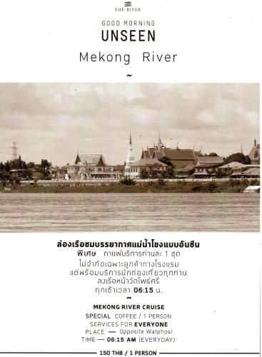 โรงแรมเดอะ ริเวอร์ (The River Hotel)2