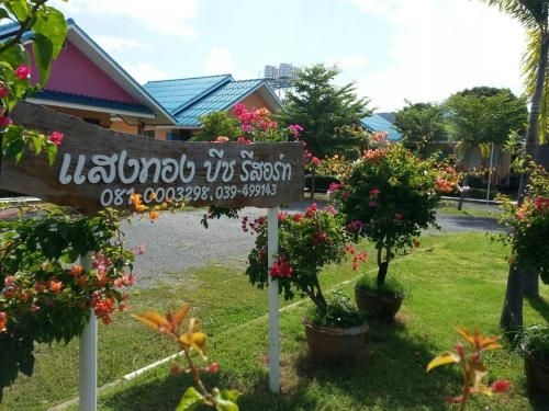 แสงทองบีช รีสอร์ท (Sangtong Beach Resort)1