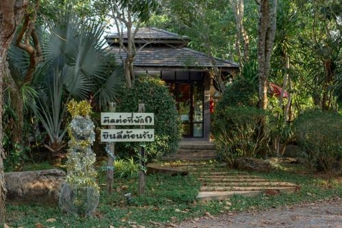 บ้านสวนรมิตา รีสอร์ท (Baansuanramita Resort)1
