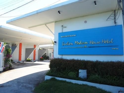 สิชล โมเดิร์น เฮ้าส์ โฮเทล (Sichon Modern House Hotel)3