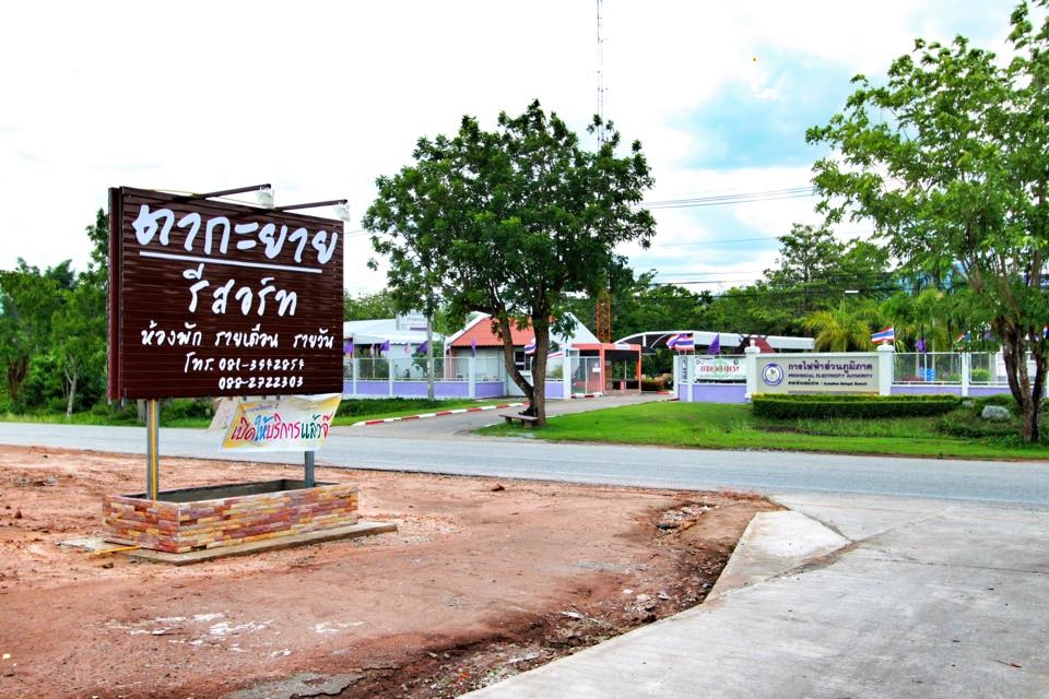 ตากะยาย รีสอร์ท 2 (Takayai Resort 2)4