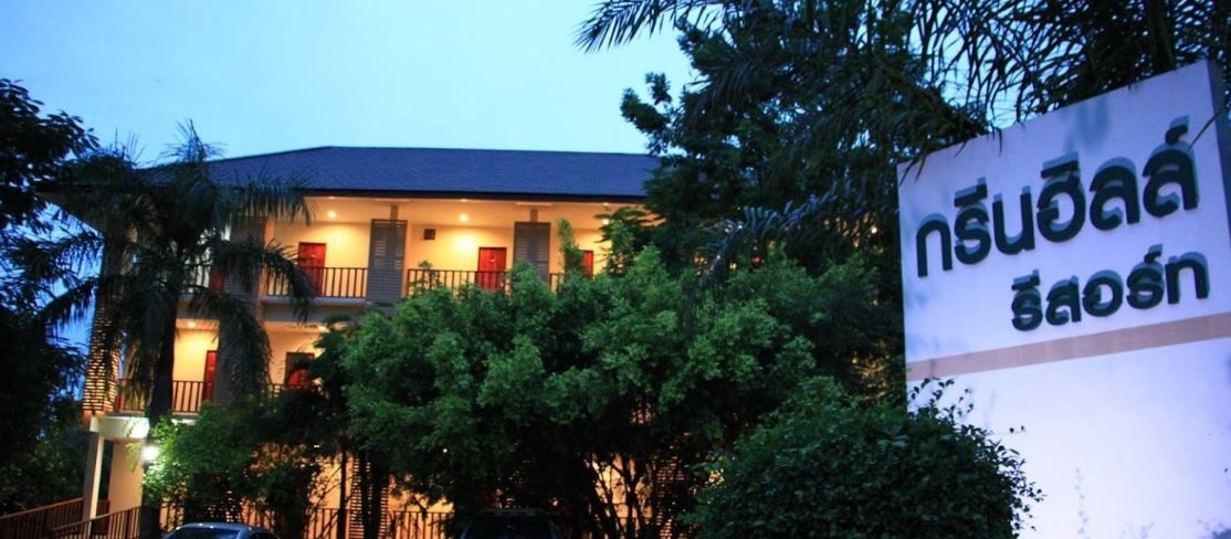 กรีน ฮิล รีสอร์ท (Green Hill Resort)1