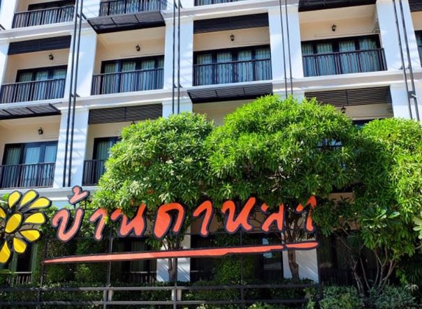 บ้านดาหลา (Baan Dala Hotel Mukdahan)3