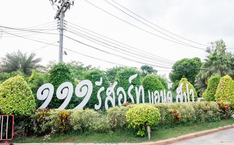 111 รีสอร์ท แอนด์ สปา (111 Resort and Spa)2