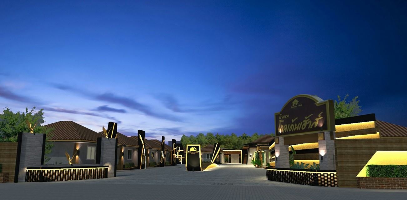 โรงแรมโกลเด้นเฮ้าส์ สระแก้ว (Golden House Sa Kaeo)0