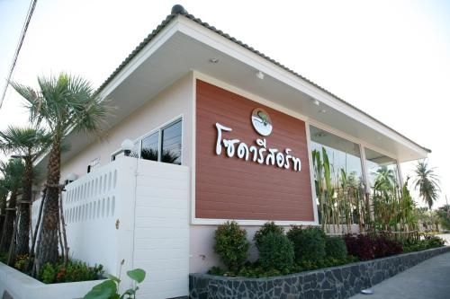 โซดา รีสอร์ต (Soda Resort)1
