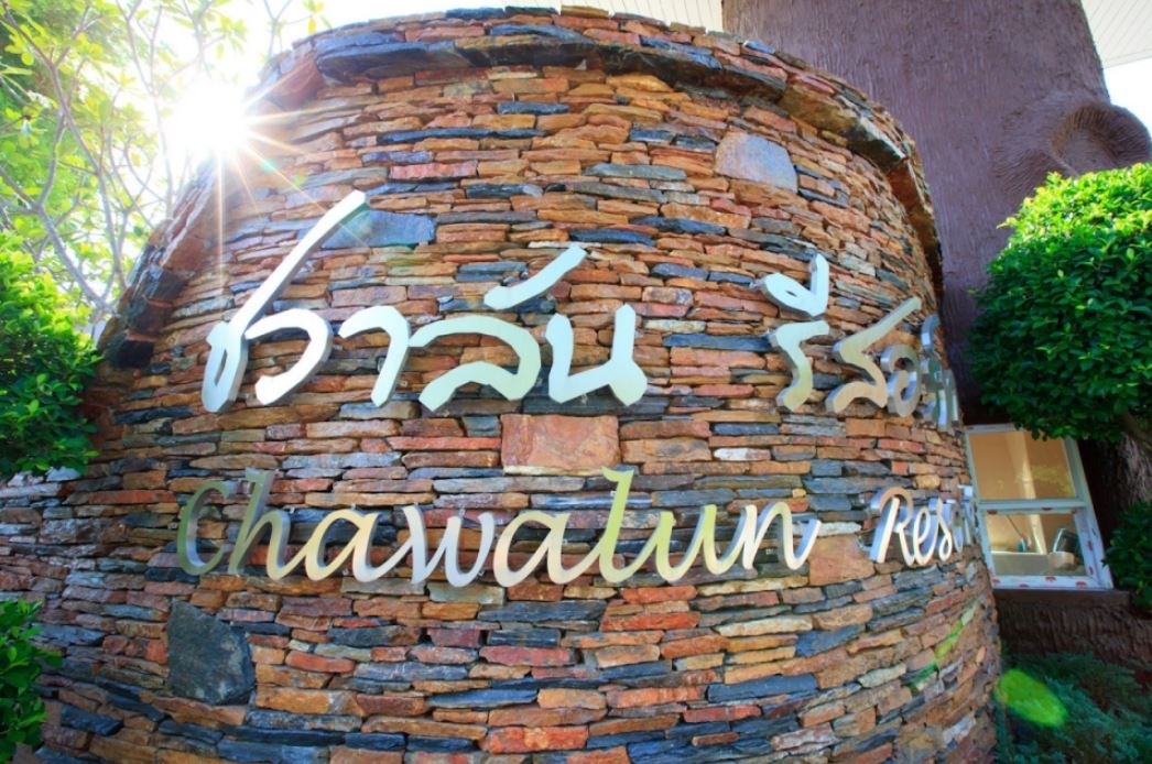 Chawalun Resort0