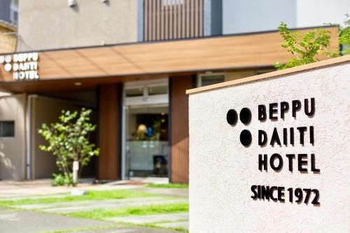 โรงแรมเบ็บปุ ไดอิจิ (Beppu Daiiti Hotel)0