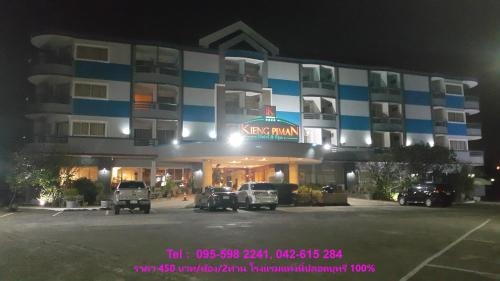 โรงแรมเคียงพิมาน (Kiengpiman Hotel)0