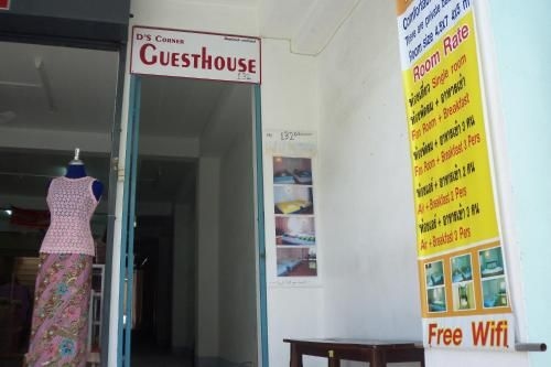 ดีส์ คอร์เนอร์ แอนด์ เกสต์เฮาส์ (D's Corner & Guesthouse)1